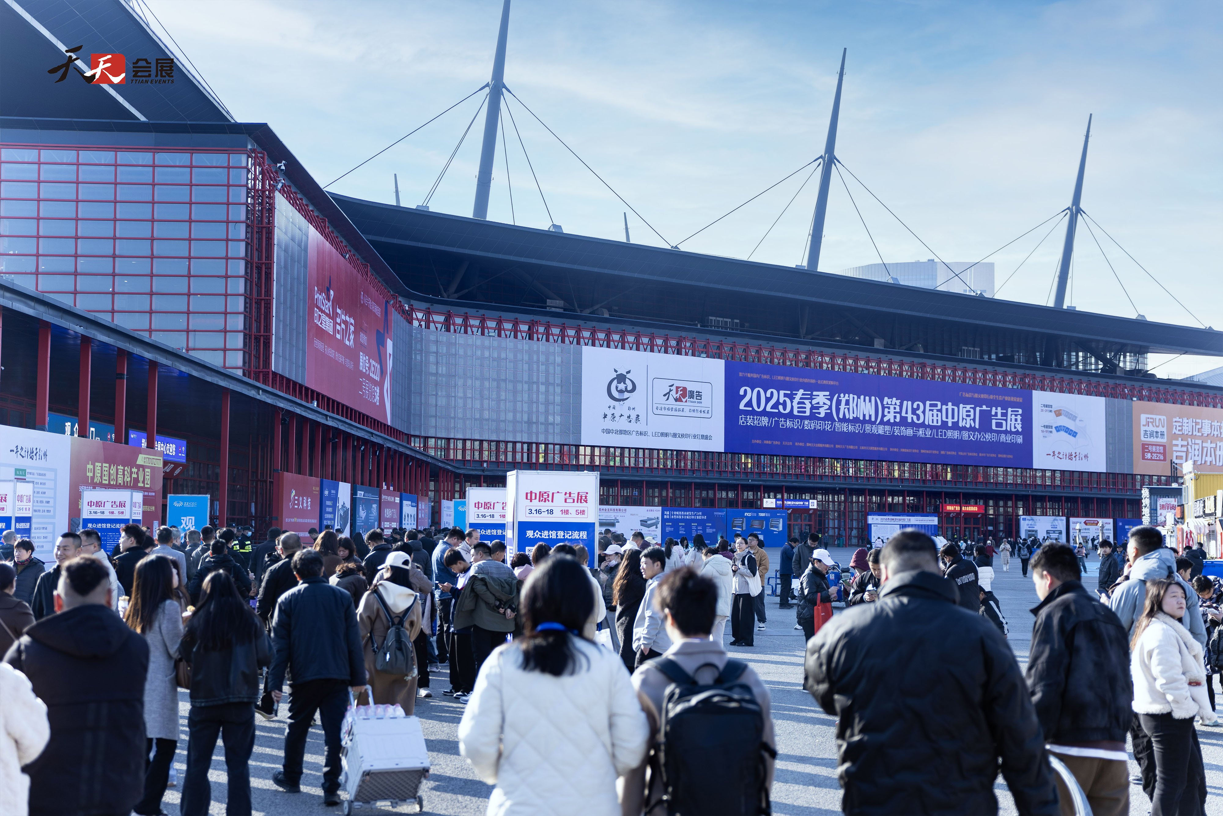 2025春季第43屆中原廣告展盛大開(kāi)幕！